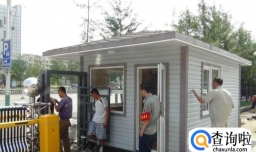 小区物业公司到底管什么？