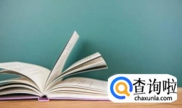 如何制定一个学习计划？