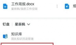 钉钉文件怎么发到微信