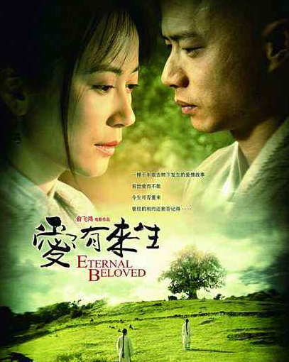 爱情电影排行榜前十名国内电影