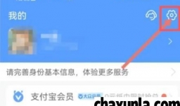 支付宝怎么设置收款到账语音提醒