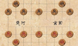 象棋新手入门教程