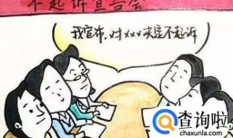 不起诉决定书的当事人会被留案底吗