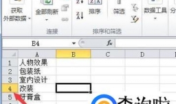 怎样灵活统一调整excel的行距