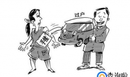 买二手车不过户可以不