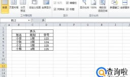 excel表格如何固定表头
