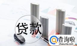 贷款的种类都有哪些