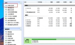 如何将其他盘的空间转换成C盘的容量