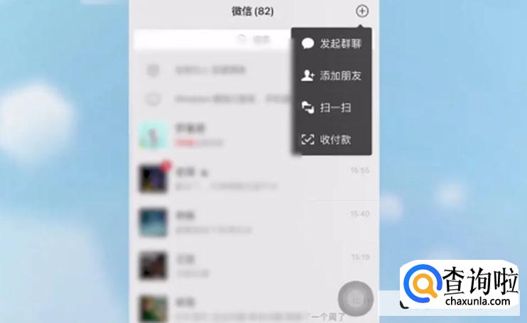 微信创建群聊怎么操作