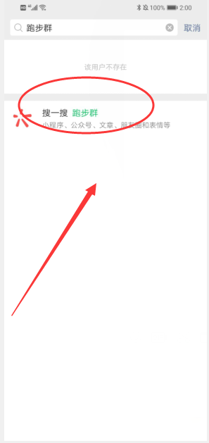 怎么加入附近跑步群