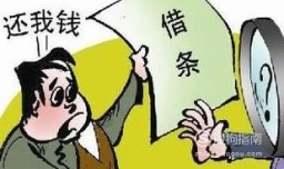 欠钱不还的人是怎么想的或是出于什么心理？