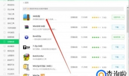 有什么好用的免费的解压软件？