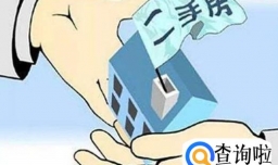 二手房过户，需要办哪些手续？