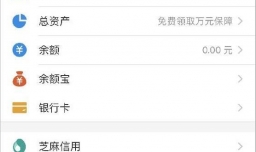 淘宝支付宝手机号码绑定解绑