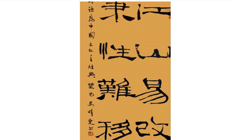 秉性是什么意思