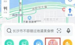 怎么在高德地图里面预约打车