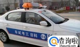 科目三灯光模拟考试，内容、细节及其技巧