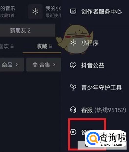抖音清晰度如何设置 
