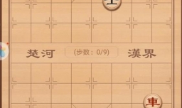 中国象棋残局破解之投躯帝廷（车兵炮篇）