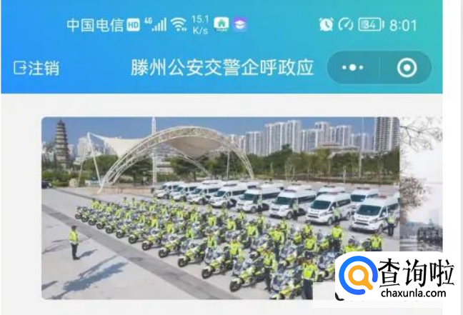 如何办理滕州通行证