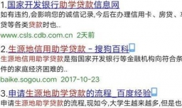 生源地助学贷款查询办法