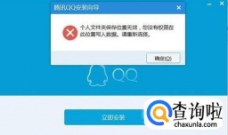 如何处理个人文件夹保存位置无效的问题