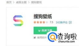 有哪些好的电脑壁纸软件