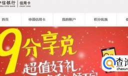 中信银行信用卡怎么在电脑上激活