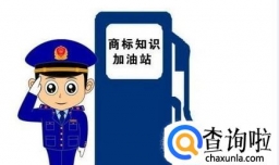 广东企业商标注册要注意哪些问题？