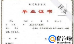 大学毕业找人代领毕业证等注意事项