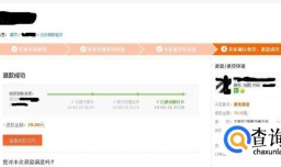 如果淘宝上的退货退款过了七天会怎么样