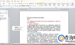 word如何设置分级标题？