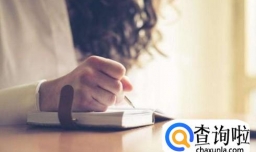 写字能解千愁是什么原理？