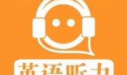 英语四级听力听不懂怎么办