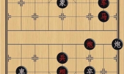 象棋：车马炮相互配合，杀敌取胜