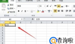 excel中的表格中的文字如何设置居中