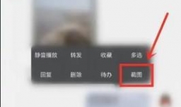 手机qq截图隐藏昵称功能在哪设置