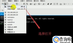 如何用XShell连接远程Linux服务器