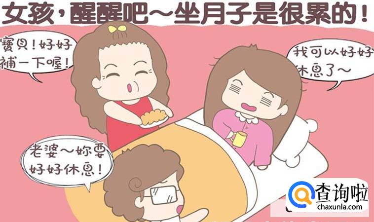 关于入夏坐月子的禁忌，你知道多少？