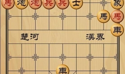 趣味象棋之雪拥蓝关