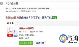 PDF转Word怎么操作？如何将PDF转Word