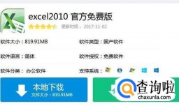excel2010数据自动筛选功能如何使用