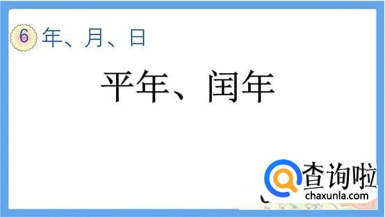 为什么2100年不是闰年