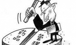 非法经营药品的判刑标准是什么