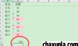 excel求和为什么比实际少了