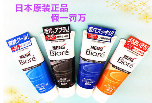 男士护肤品牌排行榜前十名