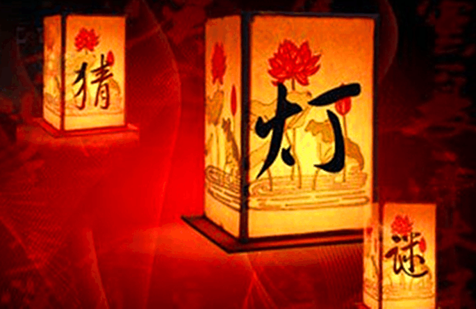 灯谜大全及答案