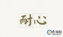 3岁的孩子教育需注意什么