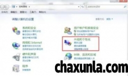 win7系统怎么把电脑字体调大