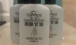 甘油对皮肤的作用与功效